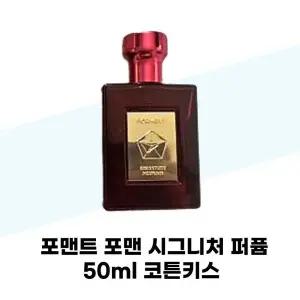 [포맨트] 포맨트 포맨 시그니처 퍼퓸 50ml 코튼키스