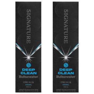불스원샷 시그니처 딥클린 경유 디젤 2개