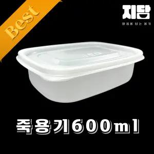 포장용기 죽용기 (소) 600ml 원색 50개세트