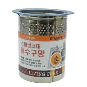 ksr 깔끔한 음식물 처리 스텐 씽크대 배수망 소 싱크대배수망 배수구용거름망 싱크대거름망