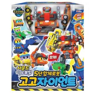 고고다이노 고고자이언트 5단 합체 중장비 로봇 변신 장난감