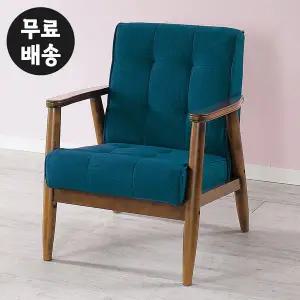 [벤티스가구]로이 원목 패브릭 소파 1인용 일인용 쇼파 편한 소파 거실 가구 페브릭 1인(월넛블루)