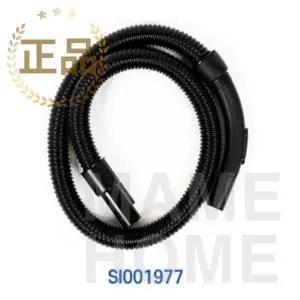 신일 정품 청소기 공용 호스 SI001977 SVC-8787CM SVC-8788BH SVC-G2000L
