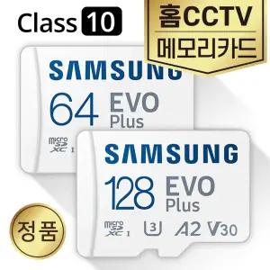 이글루캠 S8 AI 홈카메라 CCTV 메모리 삼성 64/128GB SD카드