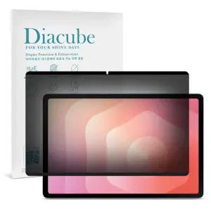 다이아큐브 갤럭시탭 S11울트라 14.6인치 360도 차단 4-Way 간편탈부착 사생활보호필름 가로세로 모두차단