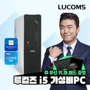 리뉴올PC MD특가 윈도우 11 탑재 사무용 가정용 기업용 업무용 컴퓨터 본체 데스크탑 PC