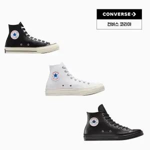 [컨버스](강남점)척 70 레더 하이 모음 블랙 A07200C 화이트 A07201C 올블랙 A15169C
