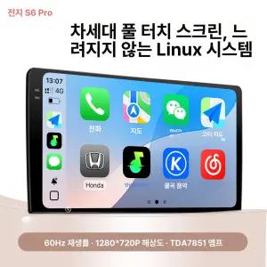 제나스타 폰차로 무선 간편설치 모니터 오토 네비