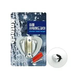 고품질 심플샤워걸이 샤워기걸이 샤워기거치 샤워줄 샤워기세트 (WCCE725)