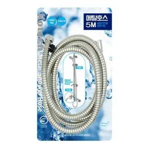 고품질 샤워기호스 5m 메탈호스 욕실호스 메탈호스줄 호스줄 수전 (WD0542A)