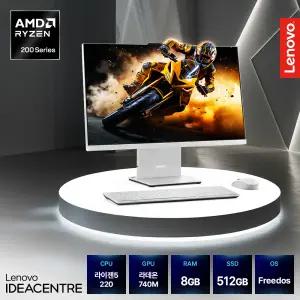 레노버 일체형 올인원PC AIO 27AKP10 F0JE000RKR 라이젠5 220 8GB 512GB FREEDOS