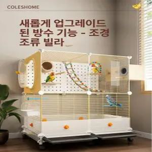 대형새장 이동식 실내 철제 대형 새집 놀이터 앵무새집