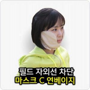 고운 골프마스크 C 마스크 연베이지 여성골프마스크 골프용품 필드용품