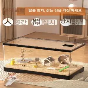 햄스터 케이지 집 골든 기니피그 투명 놀이터 쳇바퀴