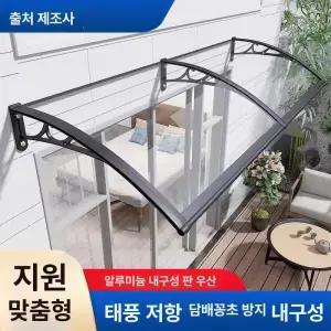 캐노피 빗물받이 처마 테라스 어닝 넥산 판넬 방수 투명 렉산 입구 발코니 비 차양막 빗물