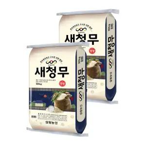 [삼원농산] 맛있는우리쌀 새청무 20kg (10kg/2개)
