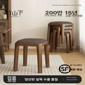 원목 스툴  협탁 포개는 간이의자 식당 둥근 보조의자