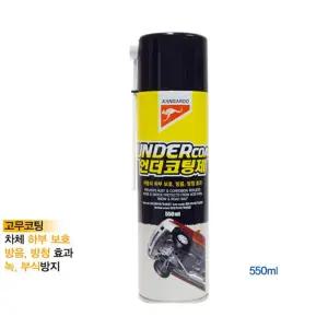 차량 하부 보호 방음 코팅제 녹제거제 보수제 녹방지 철근 자동차