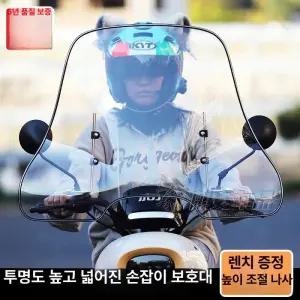 Haeif 오토바이 윈드 스크린 쉴드 PCX 바람막이