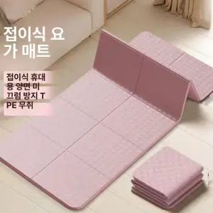 접이식 요가매트 휴대용 논슬립 어린이 낮잠 홈트 운동 매트