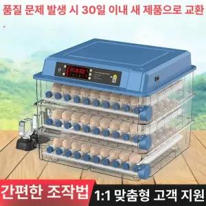 오리알 부화기 파충류 공급 달걀 시트 병아리 단전 유정란 부하기 거북이 파란색 가정용 거위