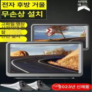 디지털 사이드미러 모니터 네오스 측방 우측 문콕 미러캠 미러 사각지대 후방카메라 차량용