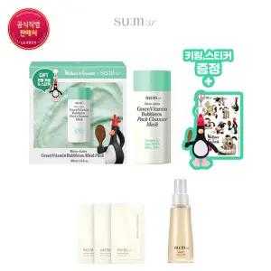 [숨37x그로밋] 마이크로액티브 그린 비타민 버블톡스 마스크 100ml