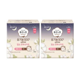 좋은느낌 유기농 순면커버 입는 오버나이트 중형, 8매, 2개