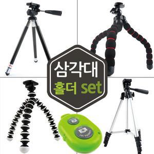 스마트폰삼각대 스마트폰거치대 홀더 세트구성 태블릿 리모컨 고릴라 자바라 셀카