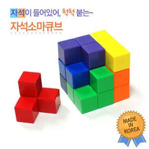자석소마큐브 2cm 소마큐브 플라스틱소마큐브 학교용