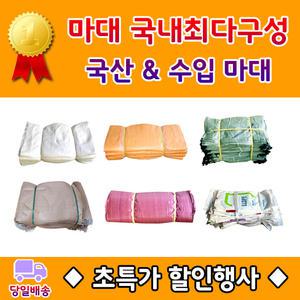 마대자루/마대포대/포대자루/국산수입