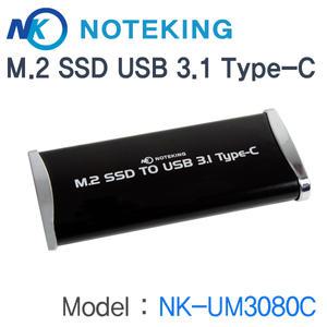 노트북 M.2 SSD 전용 USB 3.1 Type-C NK-UM3080C 초슬림 사이즈 외장SSD 케이스