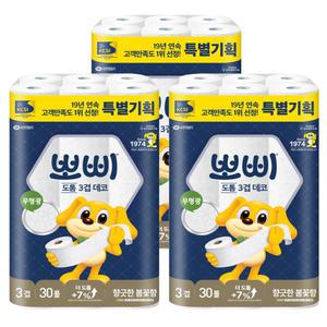 뽀삐  도톰 3겹데코 30m 30롤 3팩 (90롤)
