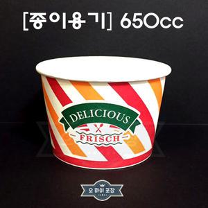 종이용기650cc 종이컵 특수컵 컵밥 용기+뚜껑세트-200개