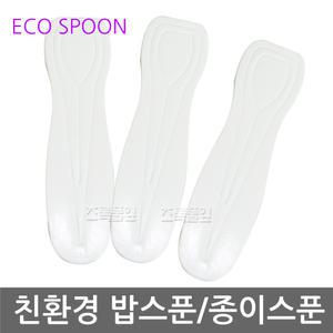 우리/DS-11 종이 밥스푼 500개 x 1봉지/샐러드 스푼/일회용 종이스푼/숟가락/수저/캠핑/시식용/시식/스틱