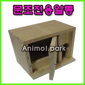 [애니몰파크]문조알통/잉꼬알통/애완조그네/스텐걸이식급식기/애완조토이/둥지/새모이/새장/미네랄블록