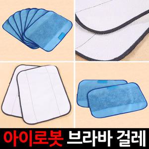 특가+당일발송/브라바 걸레/아이로봇380T/물걸레/먼지