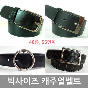[메리엘][빅사이즈전문샵] 캐주얼벨트/주문제작/48종