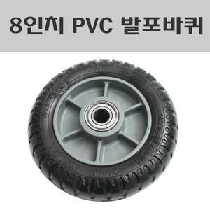 8인치 PVC HA/202A통바퀴/손수레바퀴/핸드카통바퀴