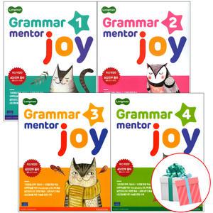 롱맨 그래머 멘토조이 Longman Grammar Mentor Joy 1-4권세트
