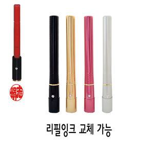 특허 리필만년결재도장 결재인 리필잉크 교체 가능 은행 사무결재도장