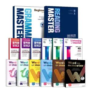 [카드10%] 중고등 Grammar Master Reading Listening Word 그래머 마스터 리딩 리스닝 워드 비기너 Beginner 베이직 Basic 기초 실력 고난도 영어듣기 모의고사 20회 Level 레벨 1 2 3 영문법