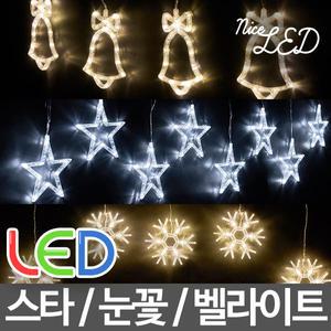 LED커튼라이트 스타/눈꽃/벨 크리스마스트리전구 장식