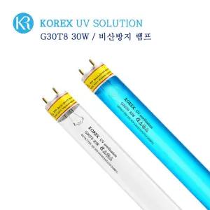 KOREX UV / 비산방지램프/FEP-G30T8/30W/자외선살균램프
