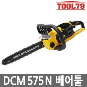 디월트 DCM575N 베어툴 체인톱 충전 54V 엔진톱 절삭 40cm 본체만 90-28날