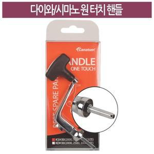 태양낚시-다이와 시마노 호환 릴 핸들 노부/릴수리/릴