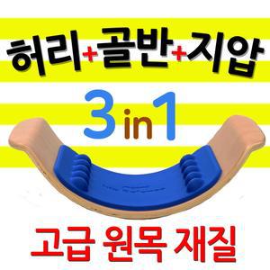 힙밸런스 골반 허리 운동 교정 교정기 스트레칭 자세