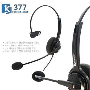 KJ-377/모임스톤폰 헤드셋/경진/IP250/IP335/IP355/IP370IP390/IP410/IP460/키폰및일반전화기용/기타전화기