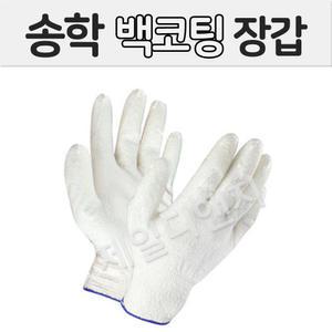 송학 백코팅장갑10G (1팩 10켤레)