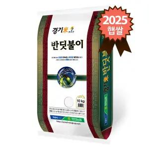 연천농협 반딧불이쌀 10kg